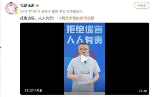 杭州新闻爆料人是谁啊,是谁勇敢揭露真相? 第2张 杭州新闻爆料人是谁啊,是谁勇敢揭露真相? 第2张